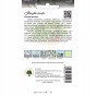 Nasiona bazylia OCIMUM BASILICUM 0,5 g